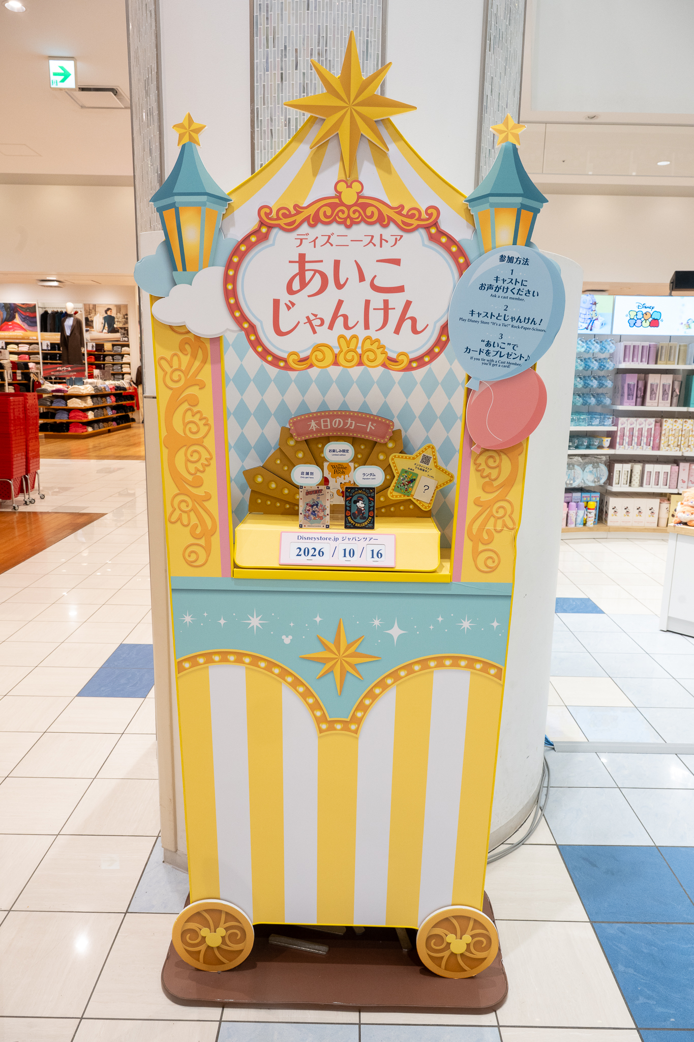 ディズニーストアあいこじゃんけんの屋台風ブース
