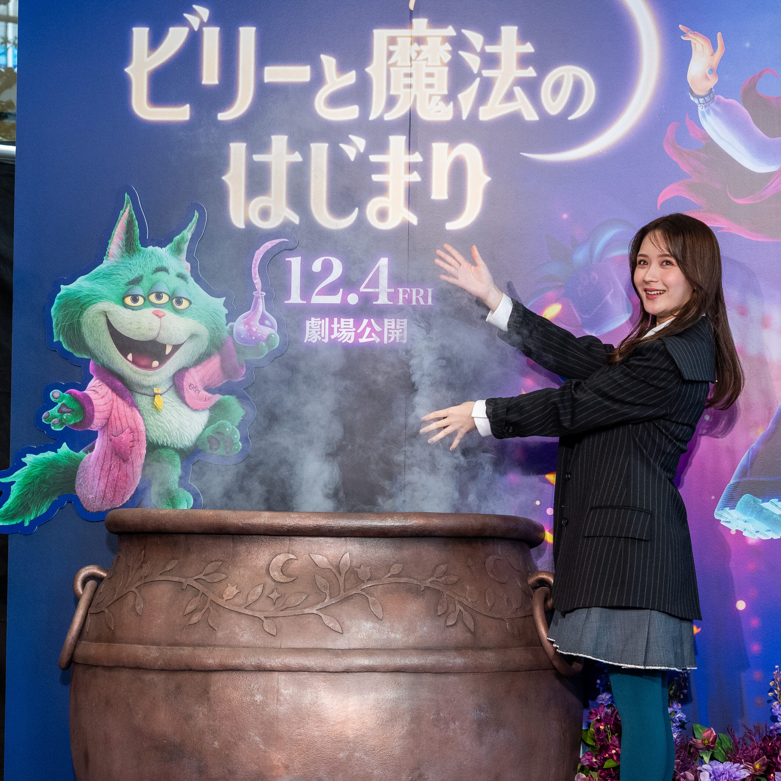 畑芽育の魔法の演出で煙が上がる大釜
