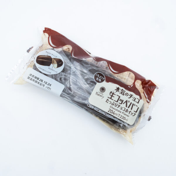 本気のチョコ生コッペパン(たっぷりチョコホイップ)のパッケージ
