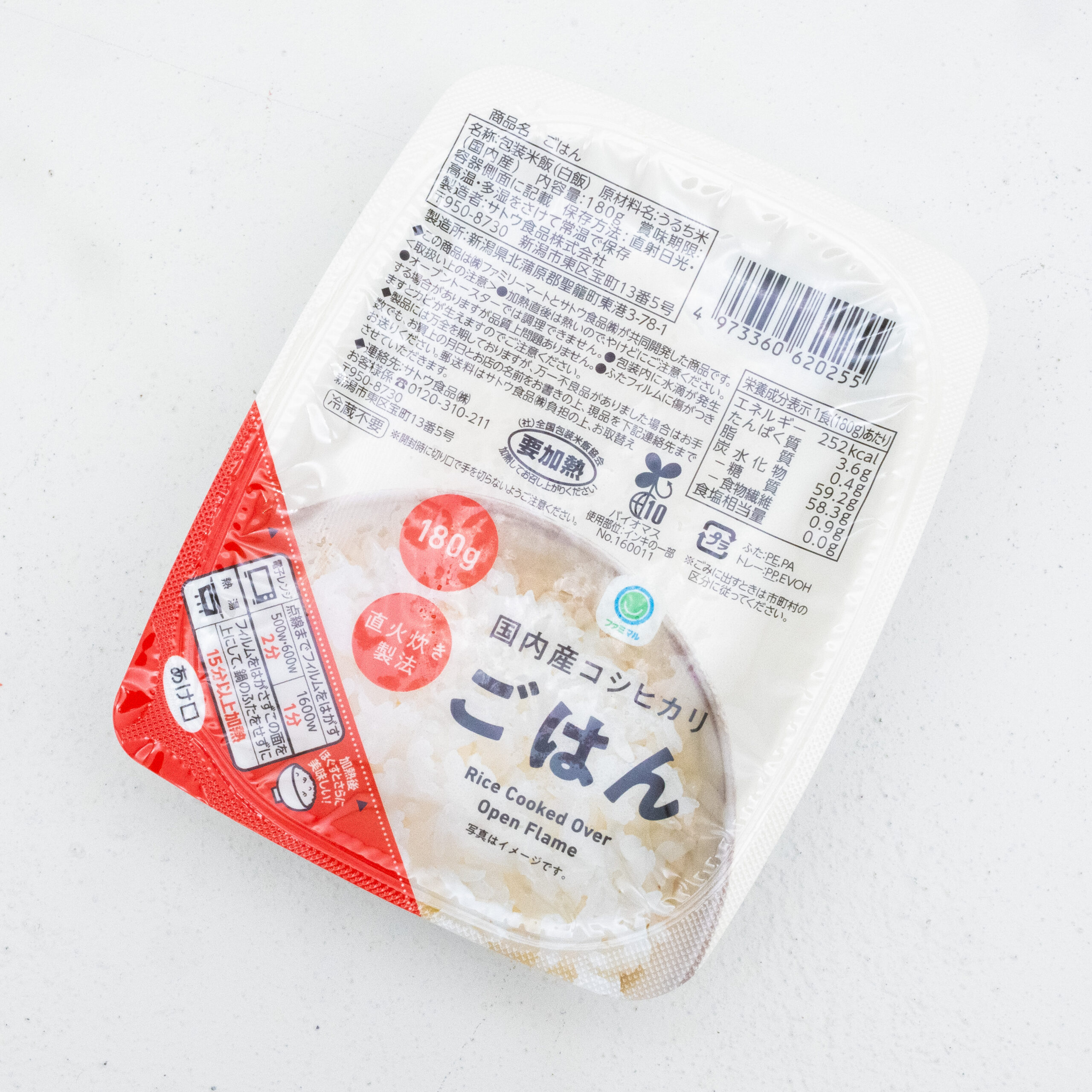 国内産コシヒカリごはん 180G