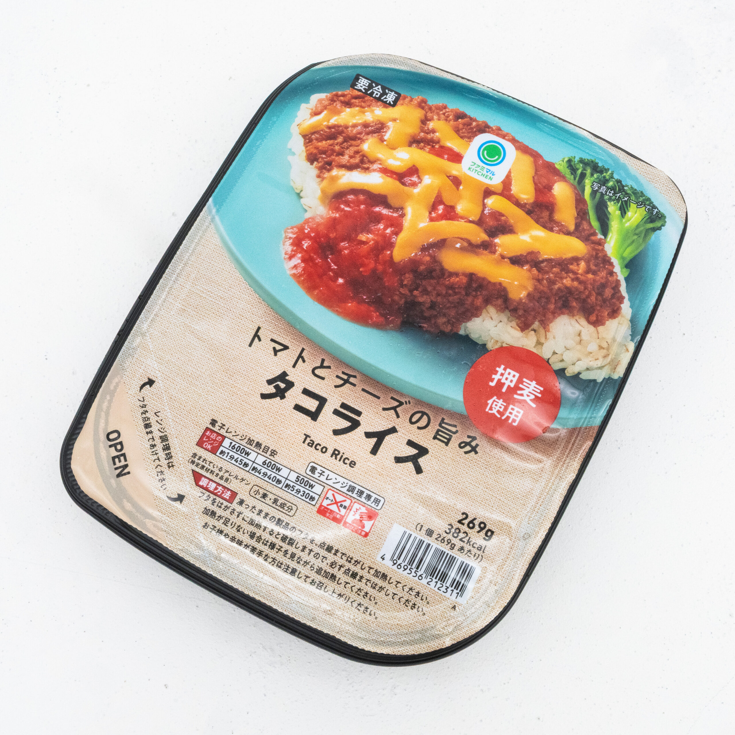 トマトとチーズの旨みタコライス