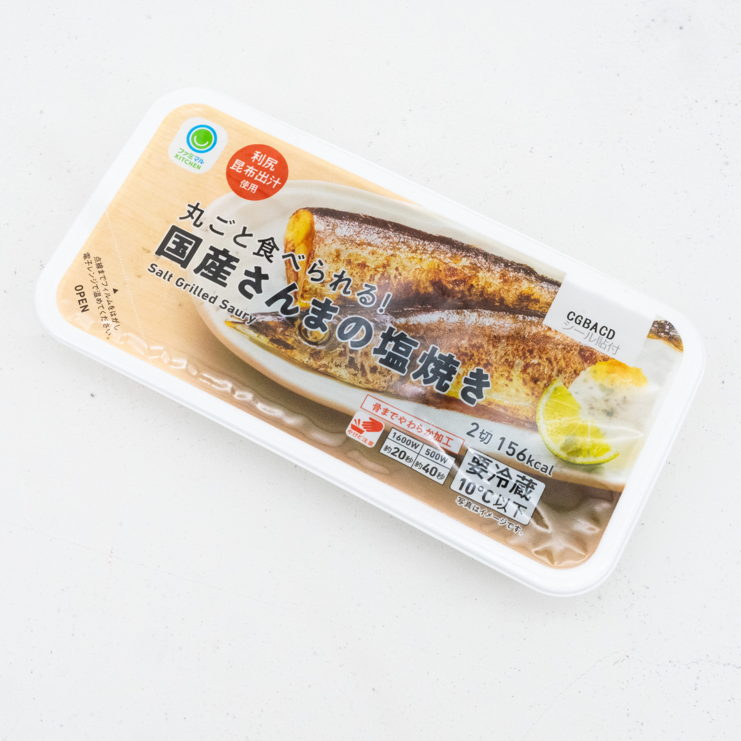 丸ごと食べられる!国産さんまの塩焼き