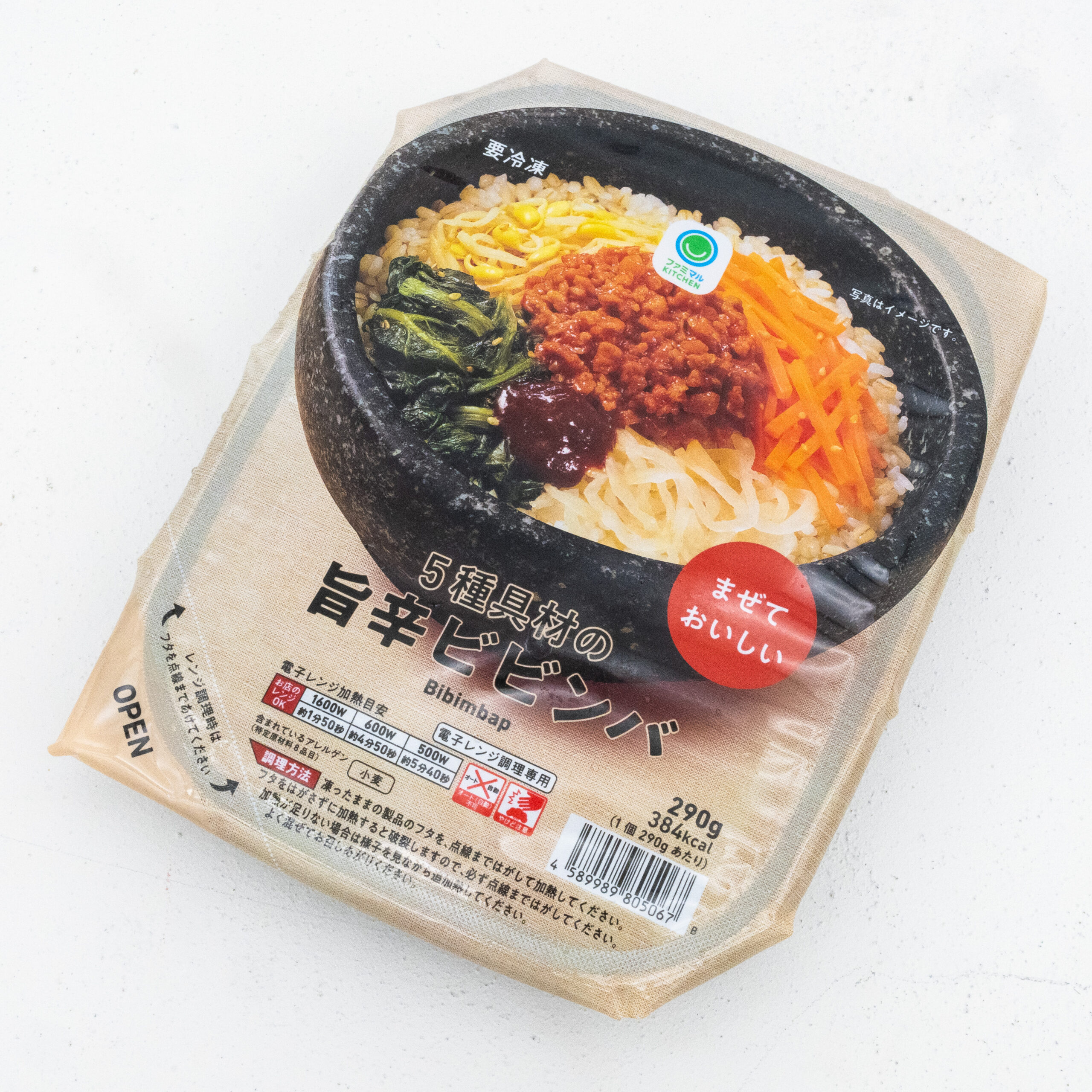 5種具材の旨辛ビビンバ