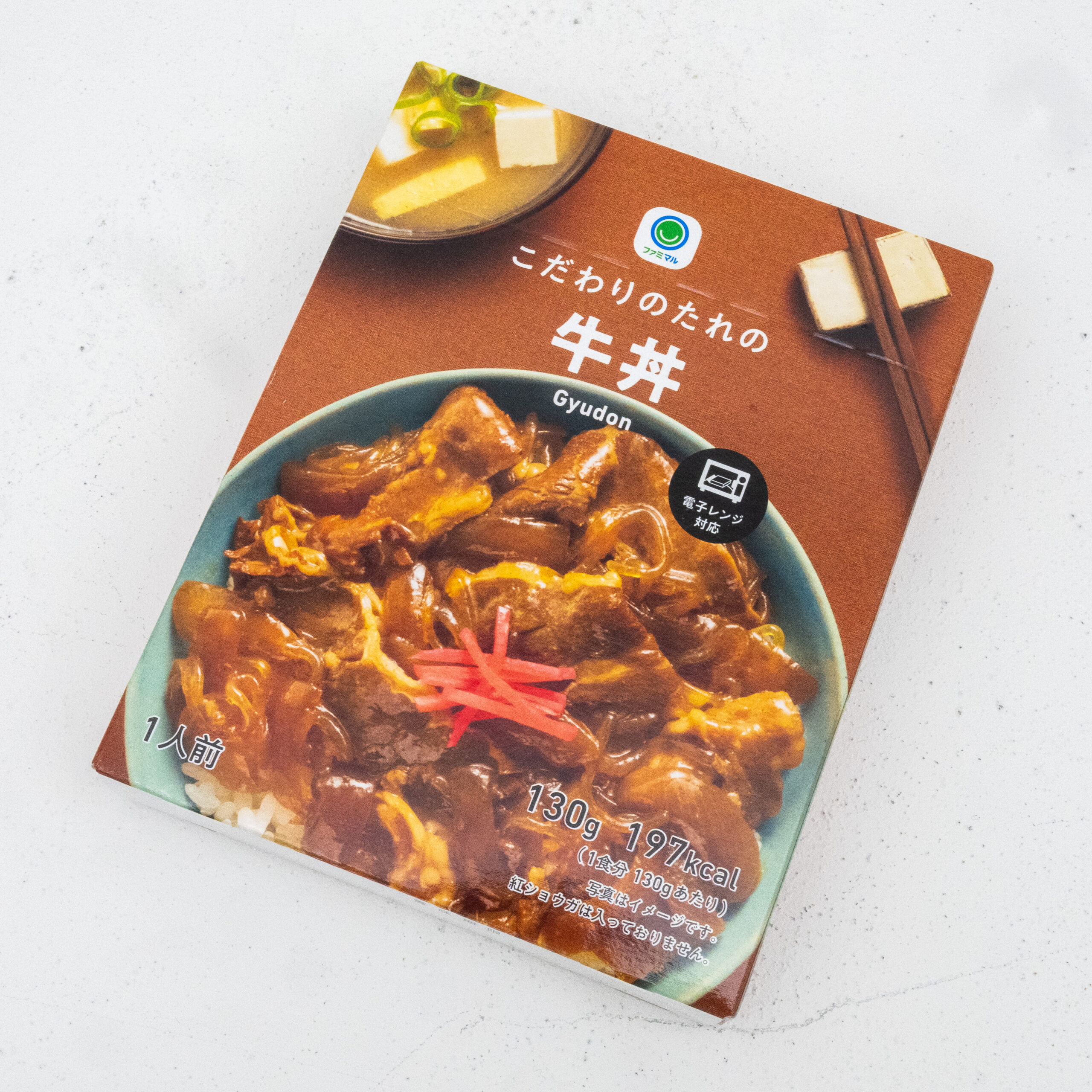 こだわりのたれの牛丼
