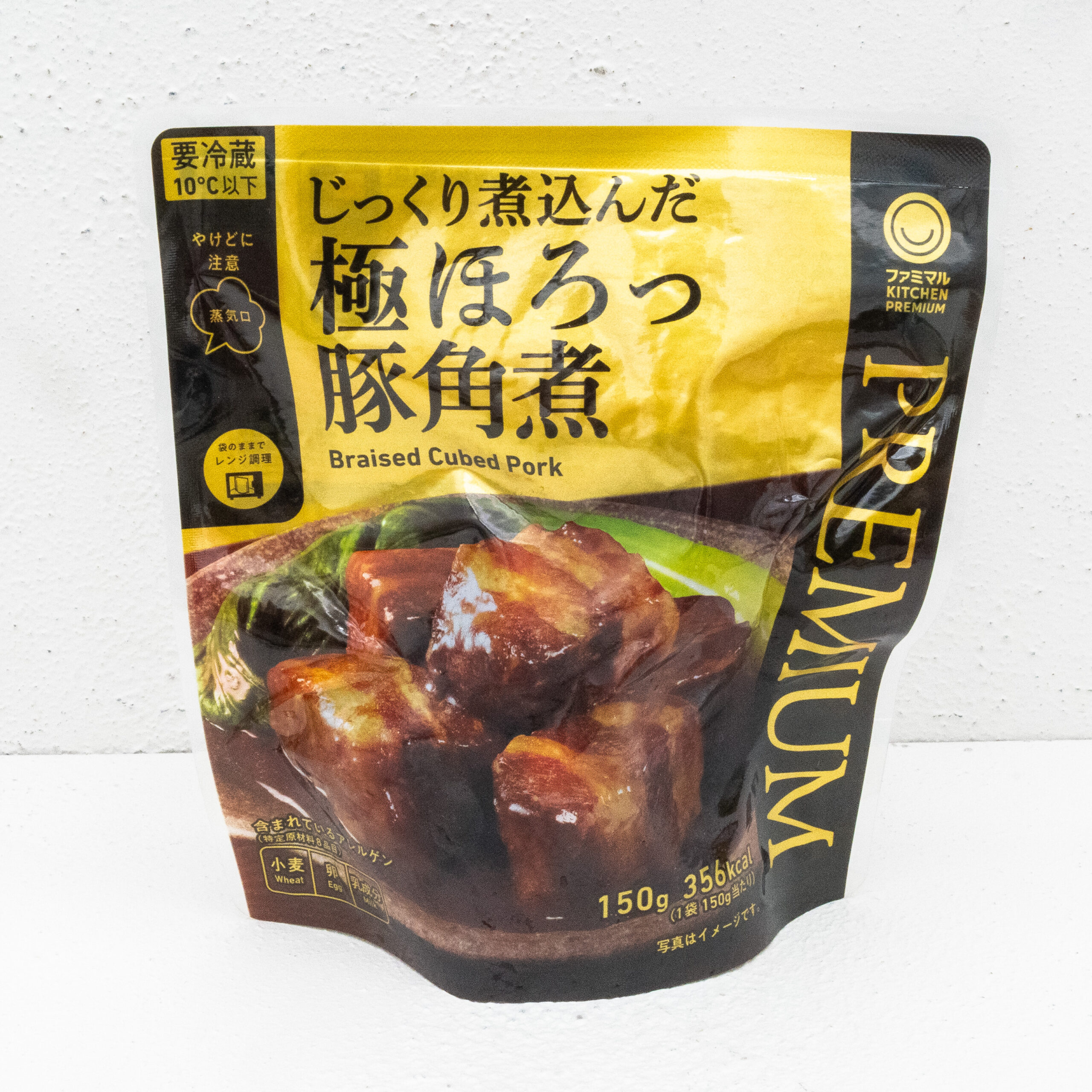 じっくり煮込んだ 極ほろっ豚角煮