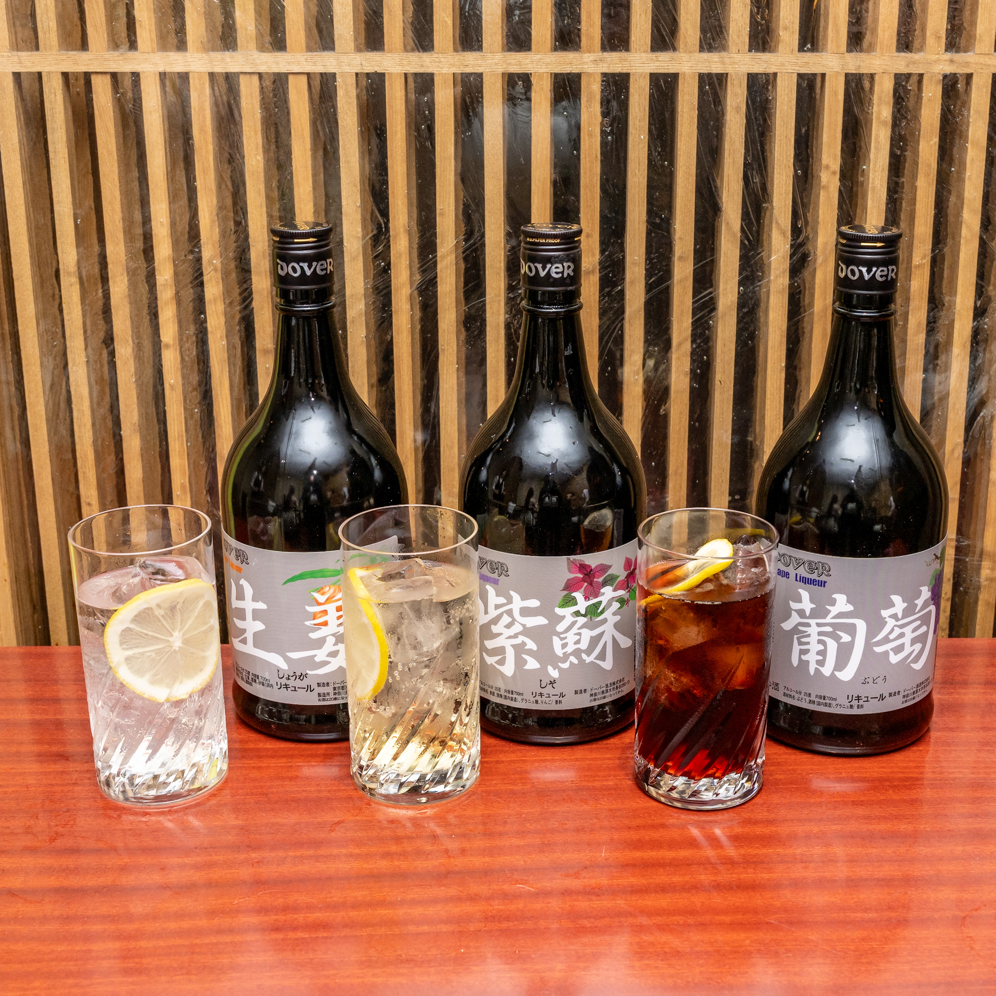 和酒リキュール 生姜・紫蘇・葡萄のボトルとドリンク