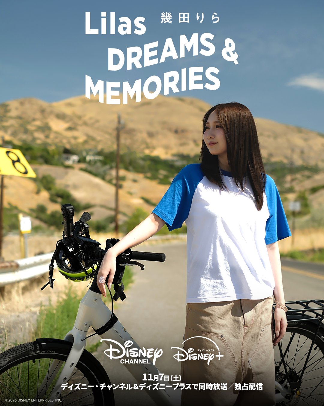 幾田りら DREAMS & MEMORIES
