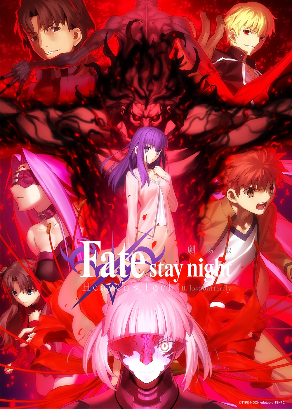 劇場版「Fate/stay night [Heaven's Feel]」Ⅱ.lost butterfly