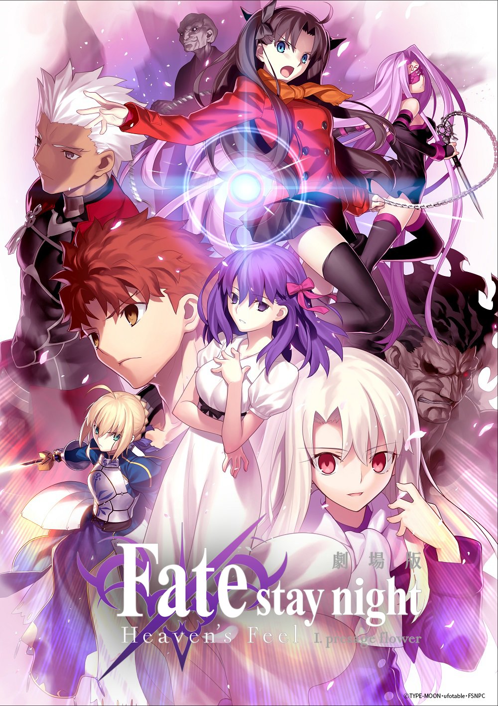 劇場版「Fate/stay night [Heaven's Feel]」Ⅰ.presage flower