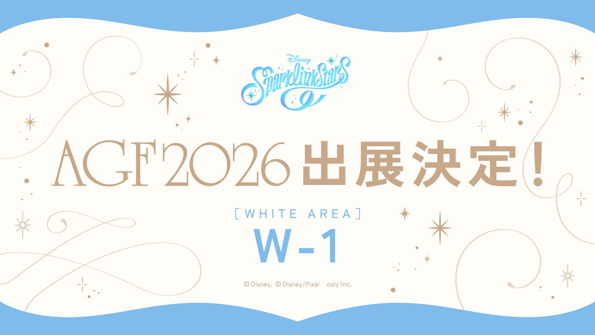 『ディズニー スパークリンク・スターズ』AGF2026 White AREA W-1出展