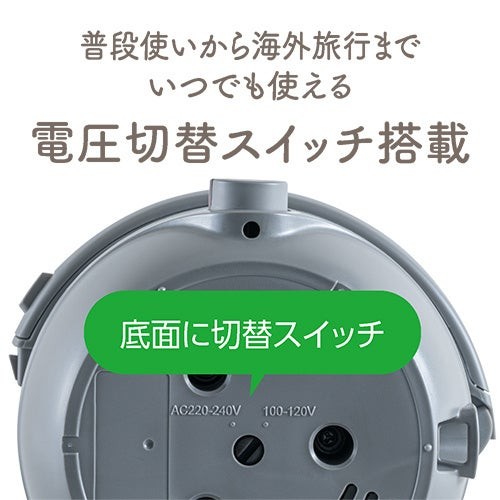 折りたためる電気ケトル 温度調節付き 600ml底面の電圧切替スイッチ