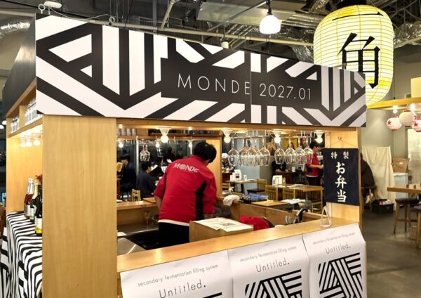 HIBIYA CENTRAL MARKET / 一角の「MONDE 2027.01」販売スペース