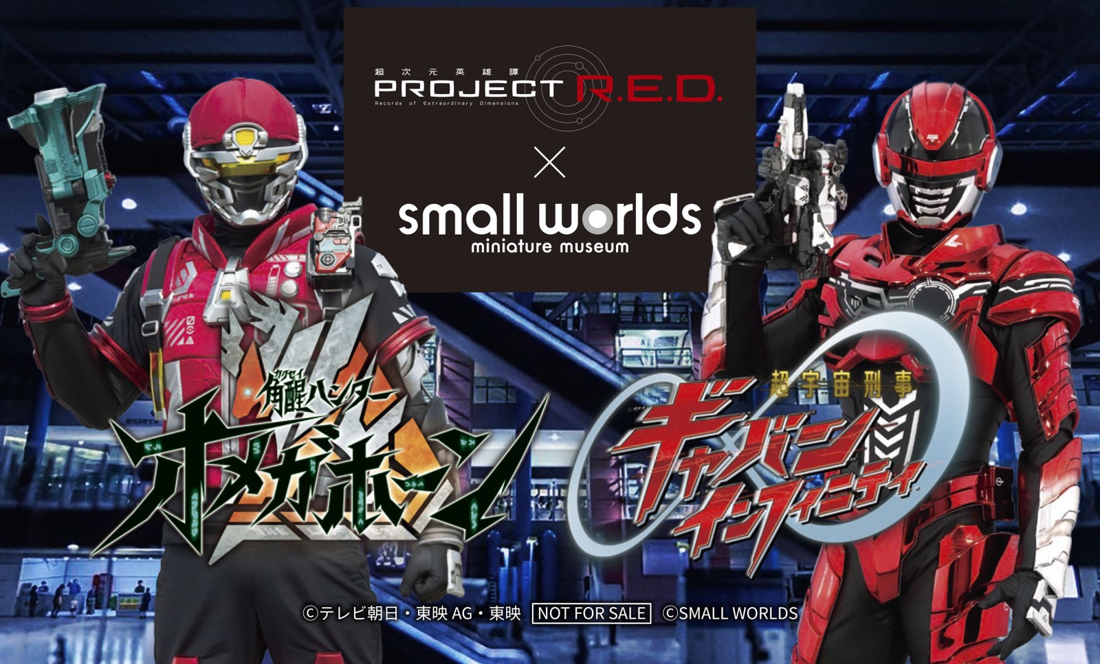 PROJECT R.E.D.×small worldsオリジナルカード