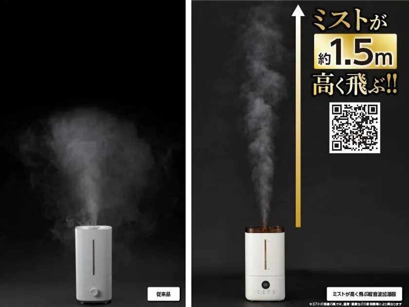 従来品とのミスト量比較