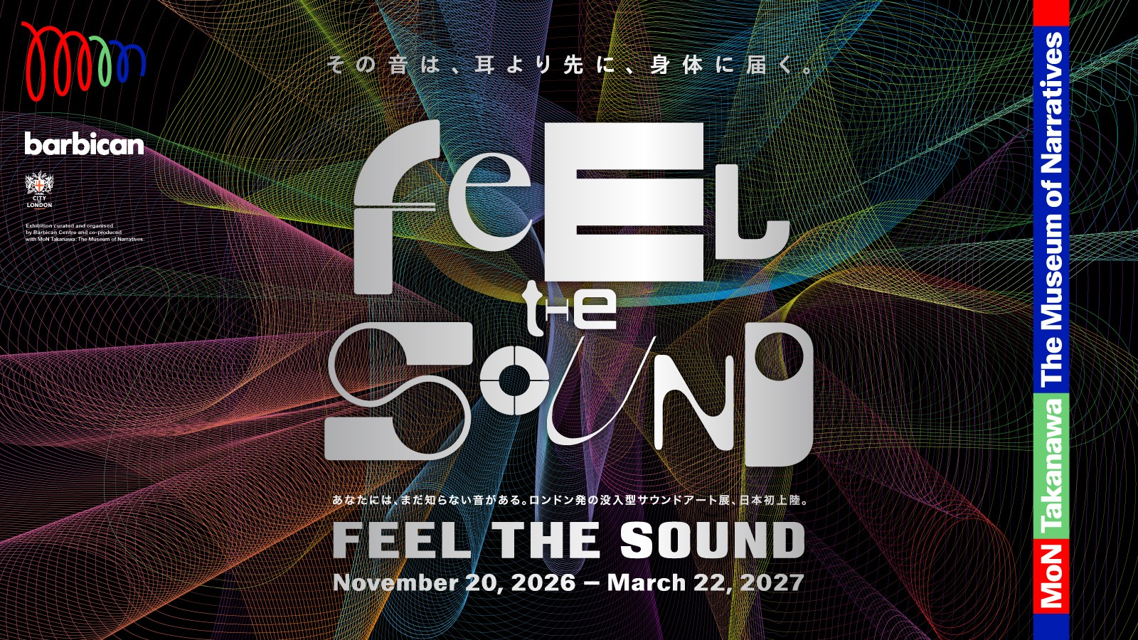 「Feel the Sound」展キービジュアル