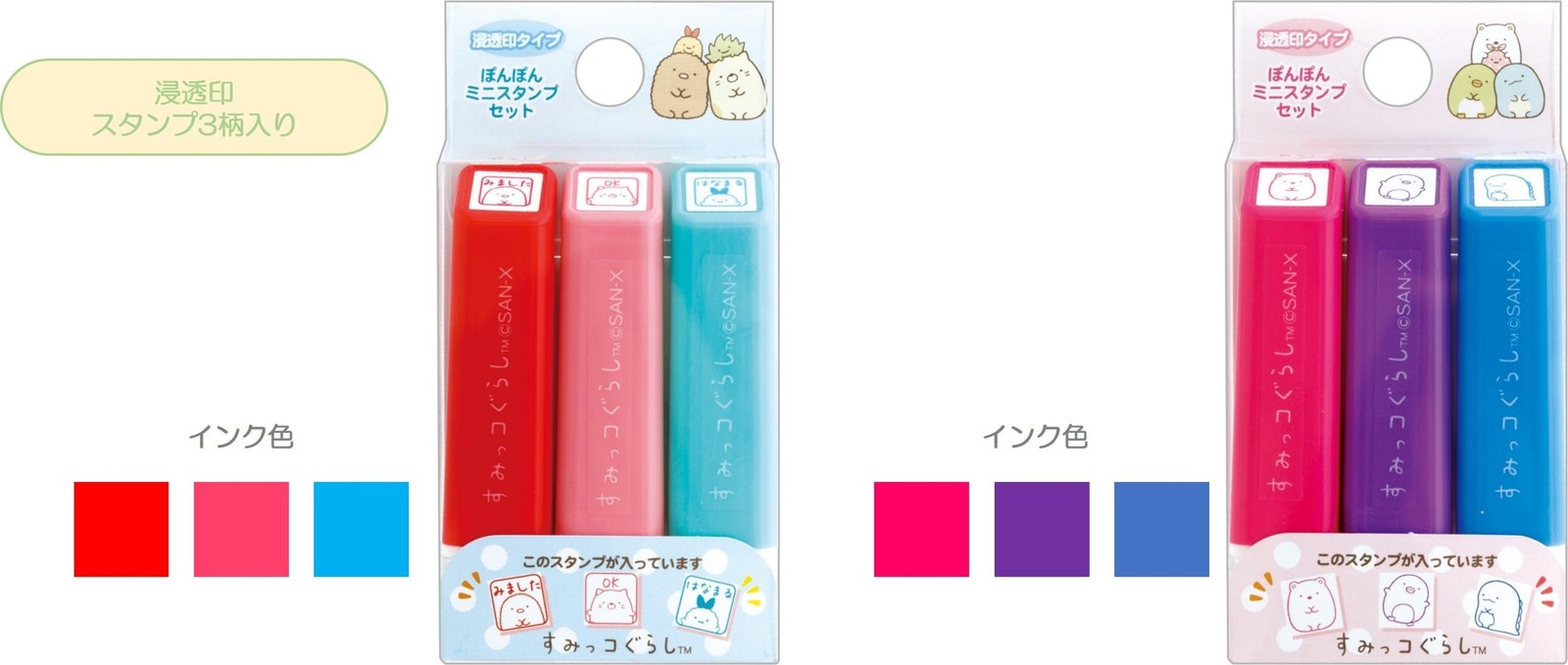 すみっコぐらし『すみっコなまいにち』テーマ ぽんぽんミニスタンプセット