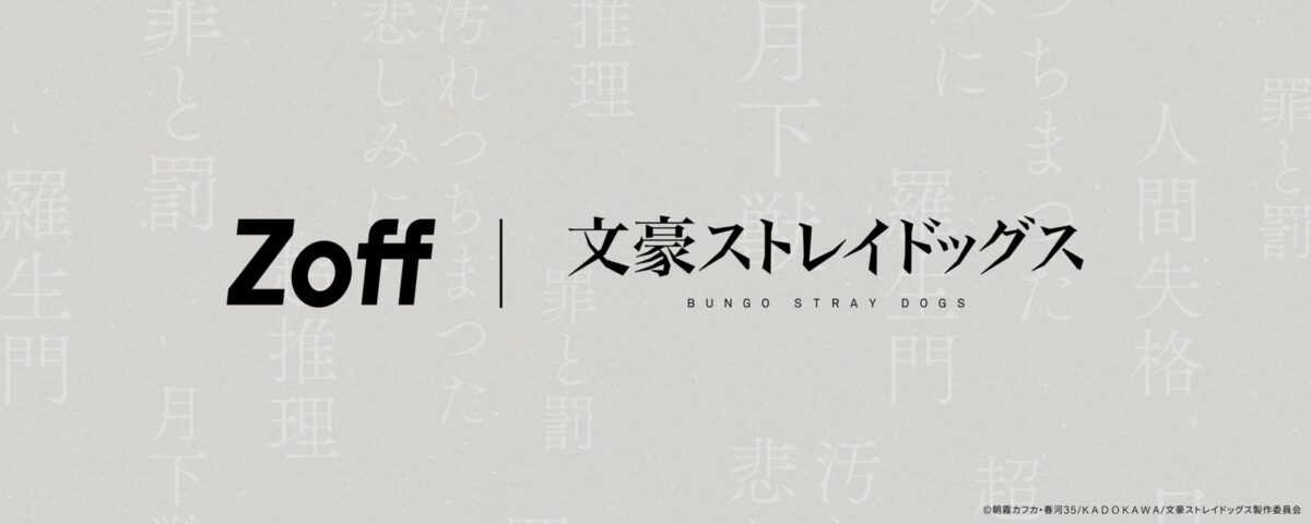Zoff | 文豪ストレイドッグス