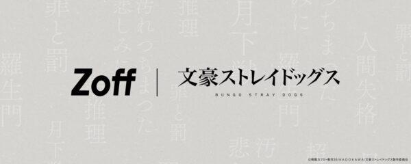 Zoff | 文豪ストレイドッグス