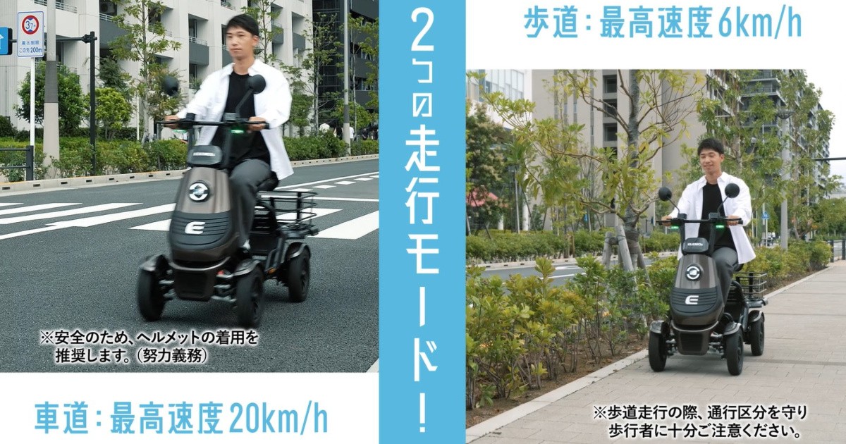 TVCMより「2つの走行モード！」