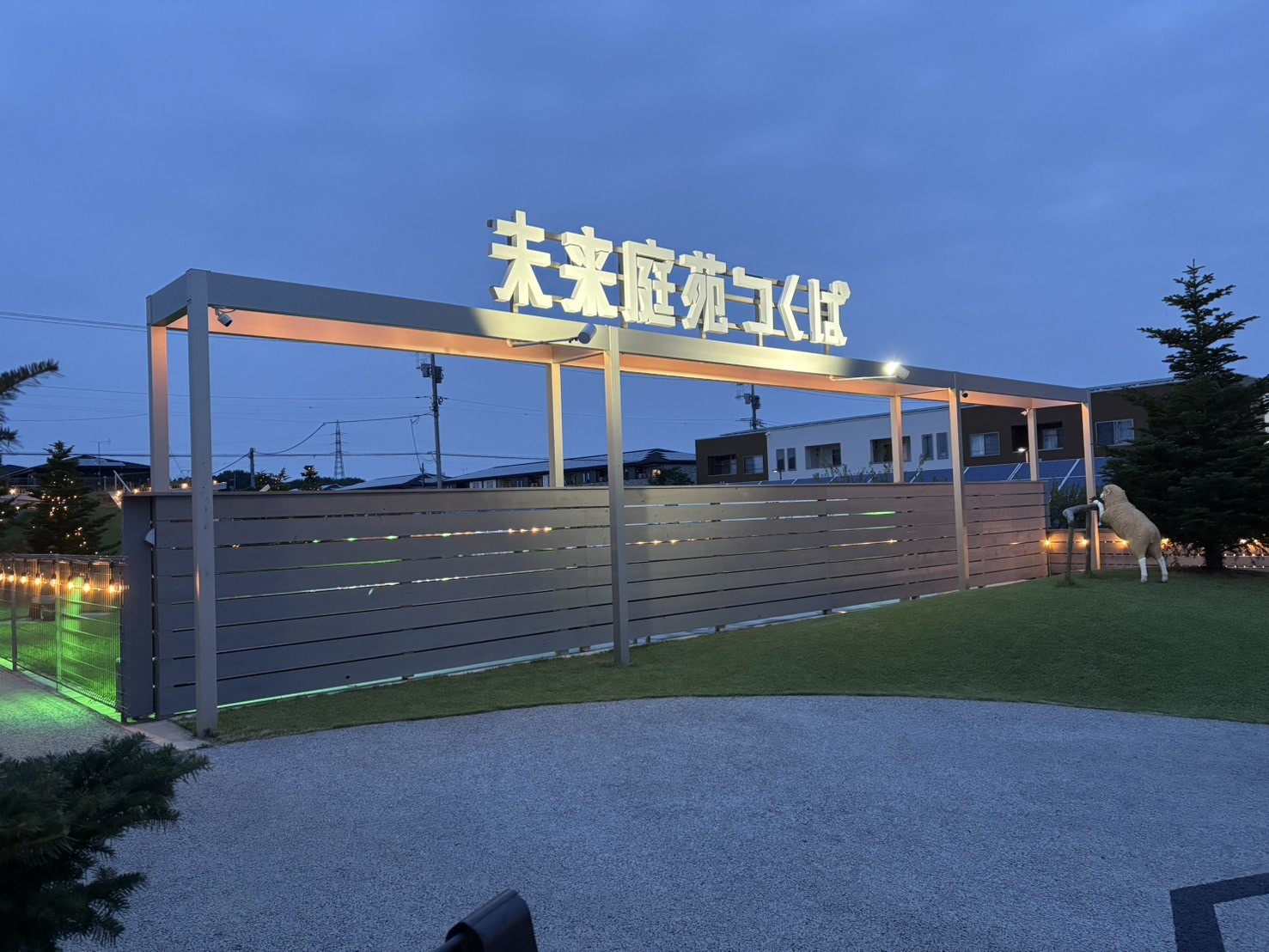 未来庭苑つくばのエントランス