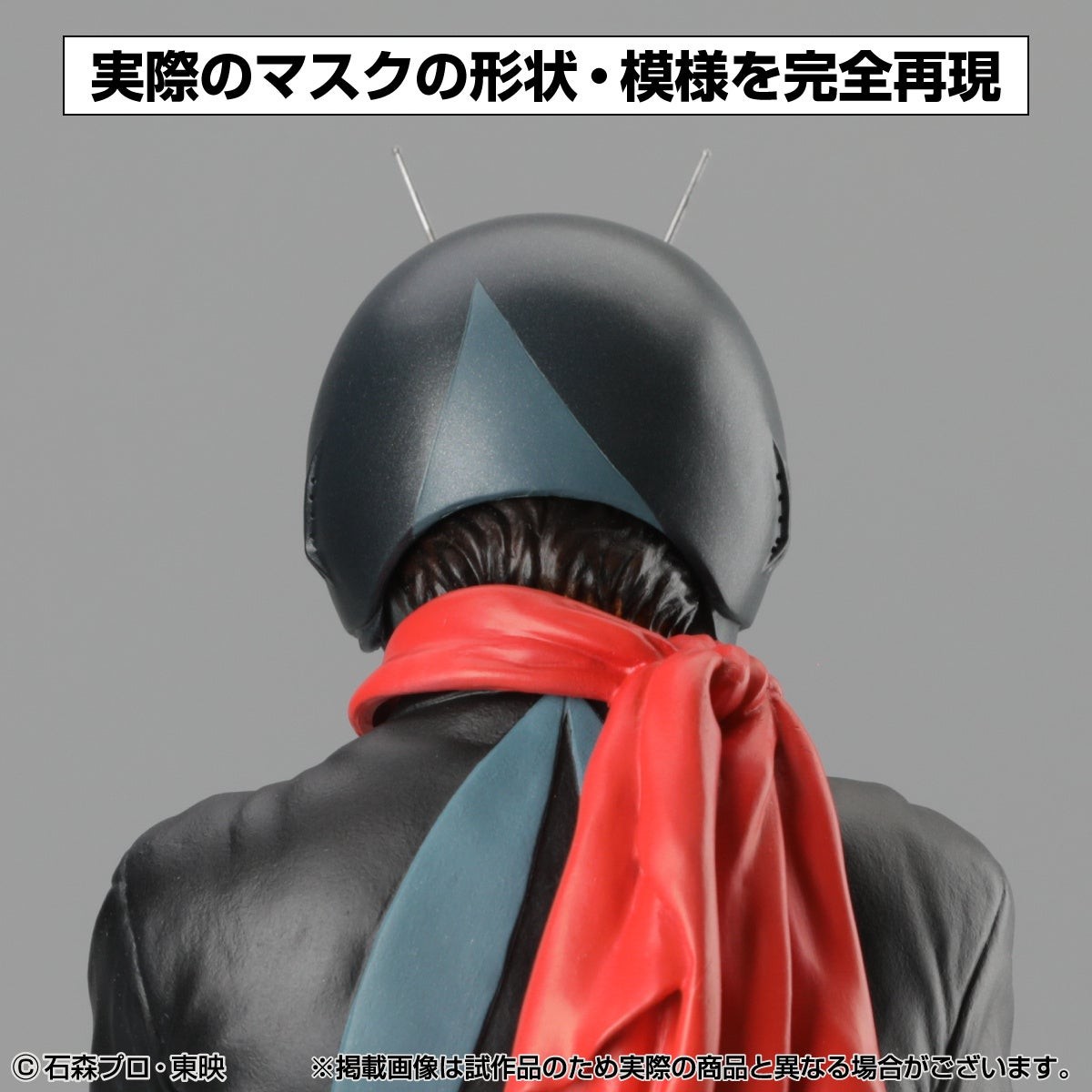 仮面ライダー１号 後頭部の模様