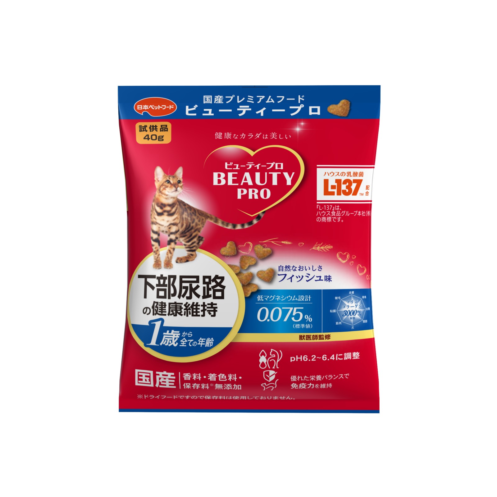 ビューティープロキャット 試供品