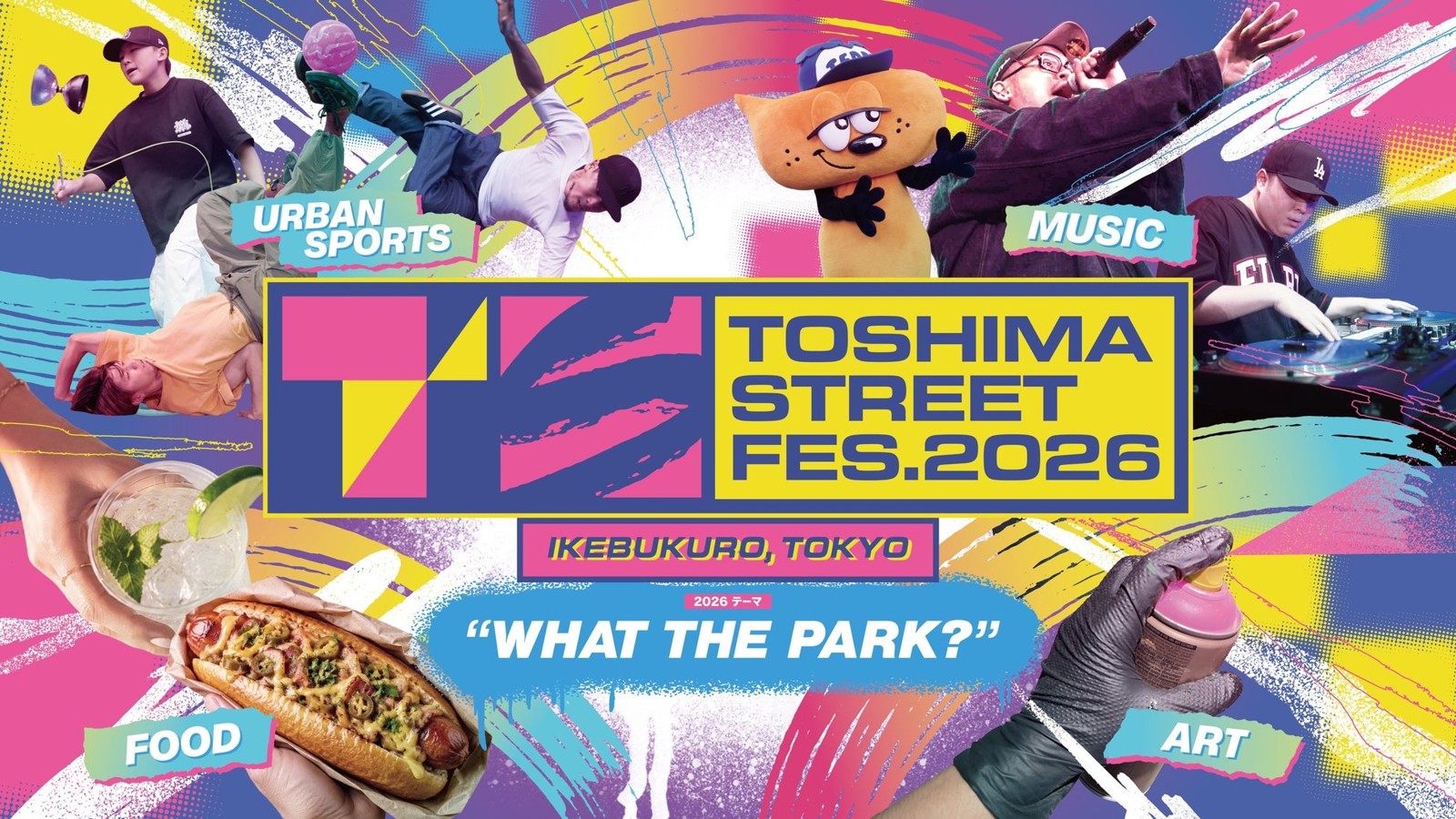 TOSHIMA STREET FES 2026のイベントビジュアル