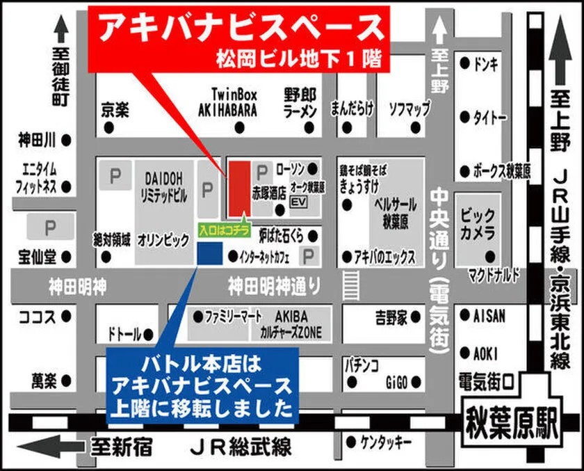 アキバナビスペースへの会場地図