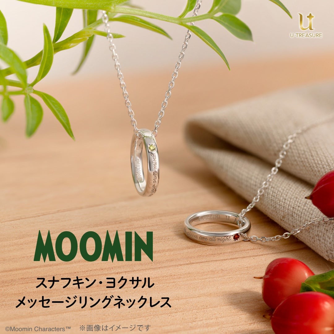 スナフキン・ヨクサル メッセージリングネックレス