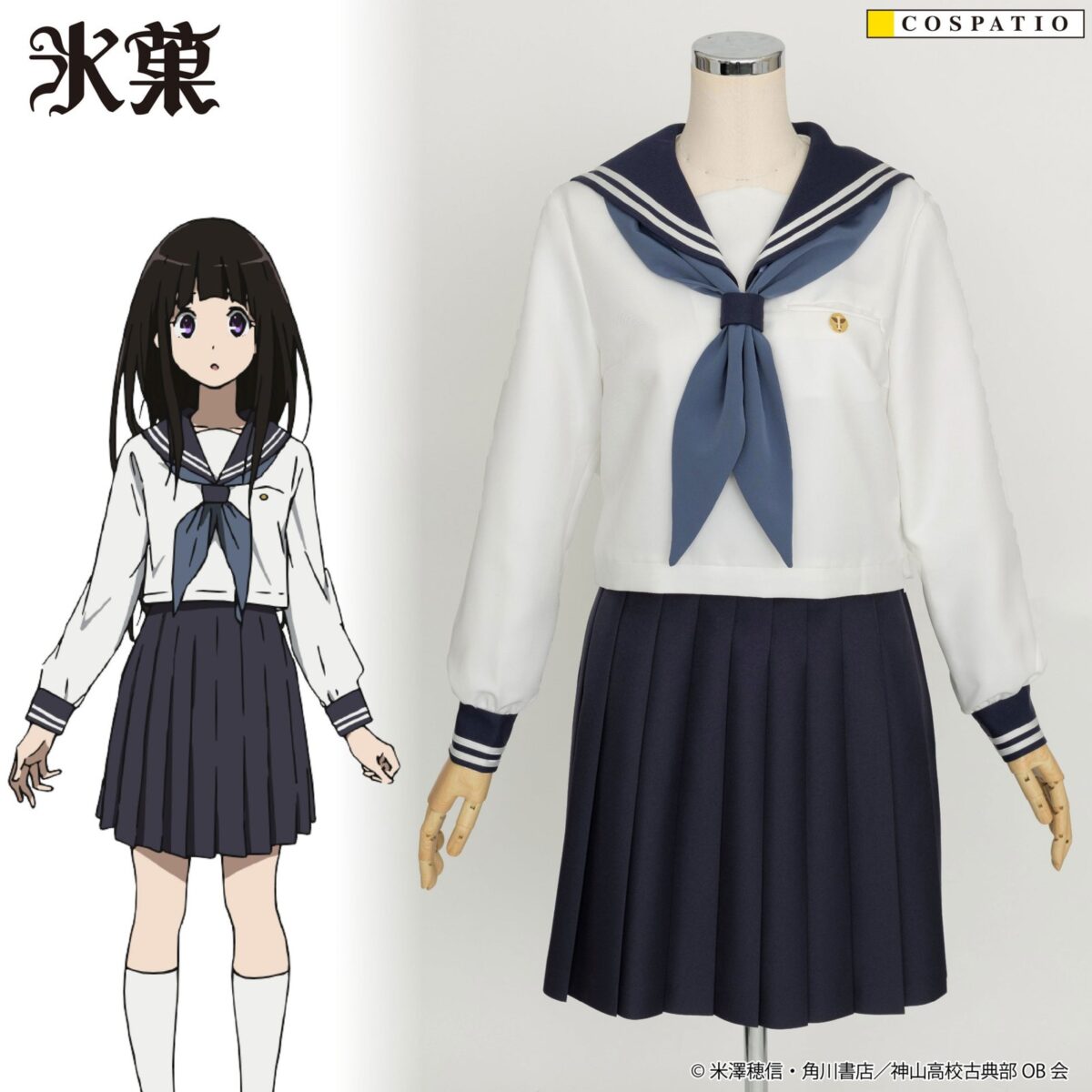 神山高校女子制服 正面