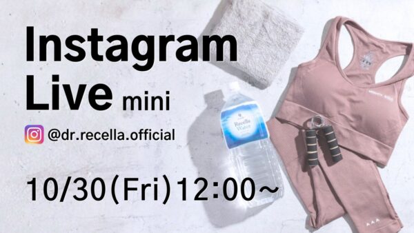 ドクターリセラ mini Instagram Live告知ビジュアル