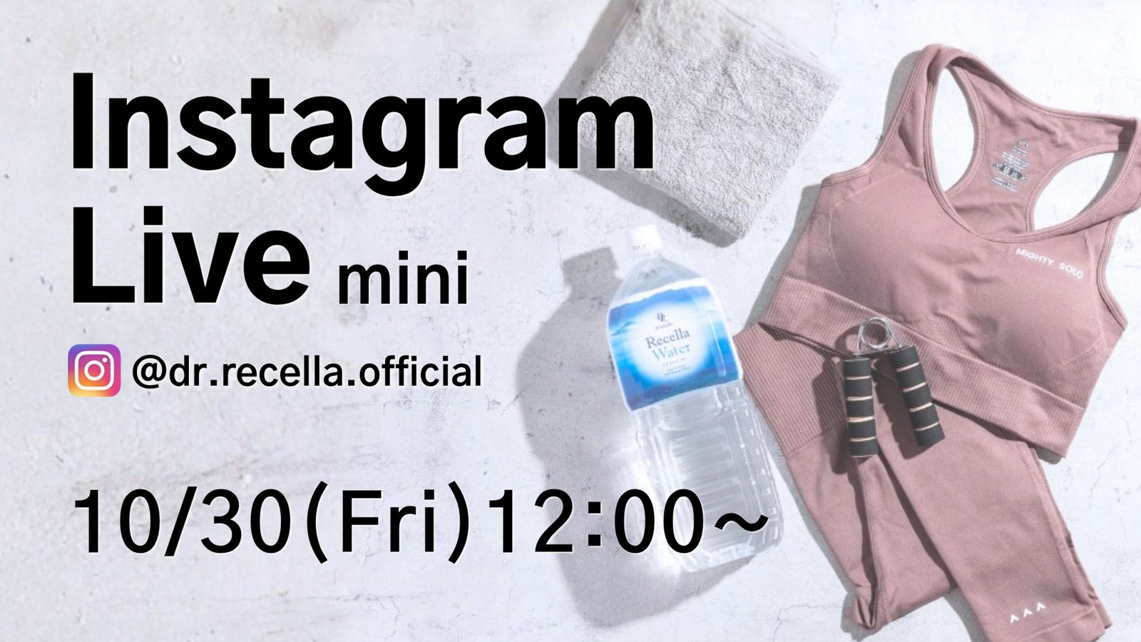 ドクターリセラ mini Instagram Live告知ビジュアル