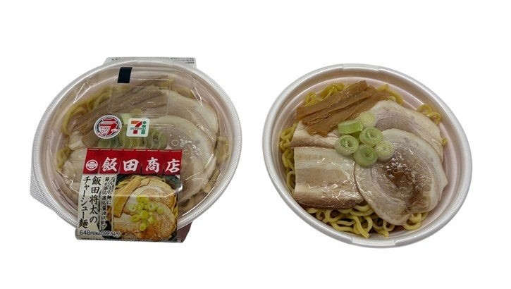 飯田商店監修 飯田将太のチャーシュー麺