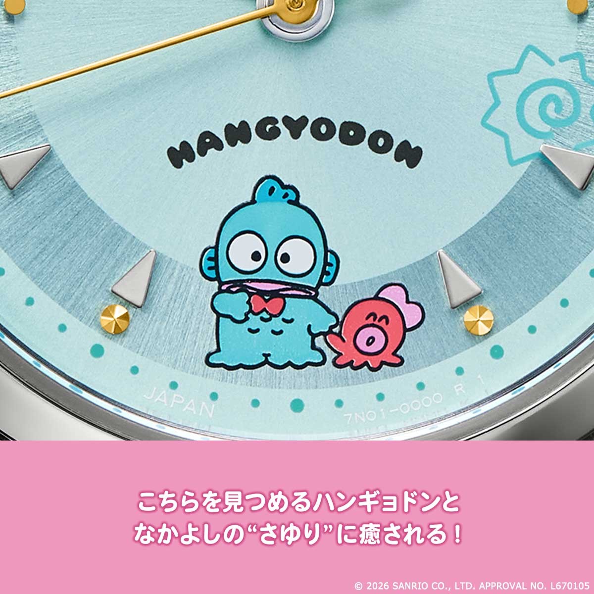文字盤のハンギョドンとさゆり