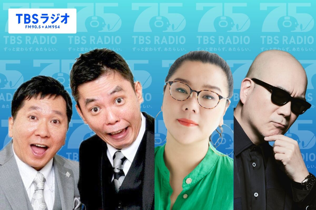 TBSラジオ 大感謝祭2026 開局75周年ビジュアル
