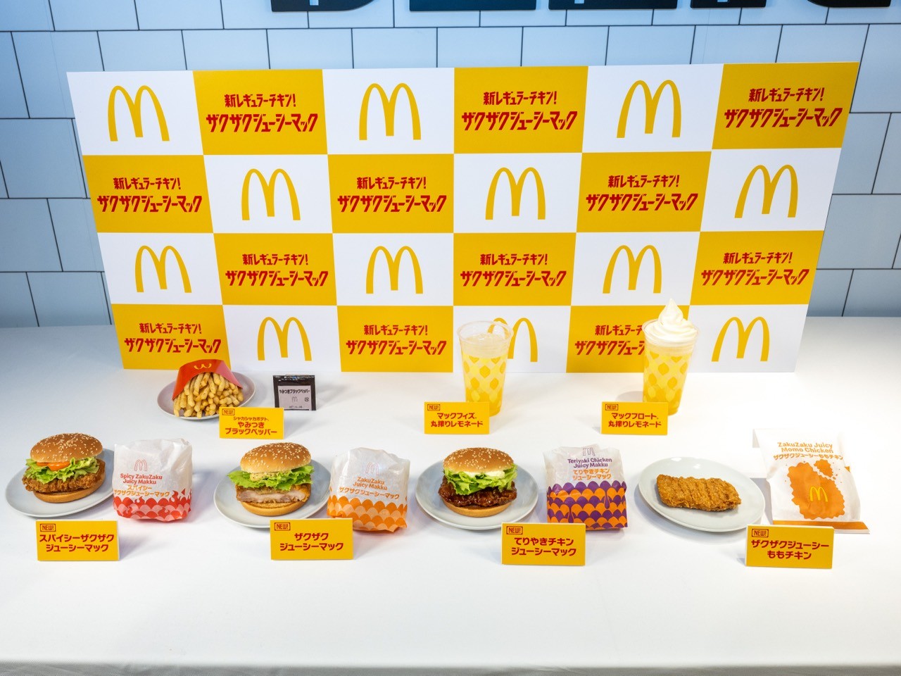 マクドナルドの新しいチキンメニューと期間限定メニュー