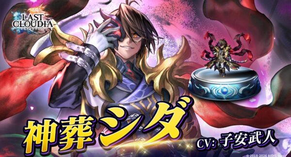 神葬シダ