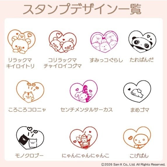 スタンプデザイン一覧