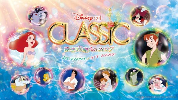 ディズニー・オン・クラシック ~夢とまほうの贈りもの 2027 キービジュアル