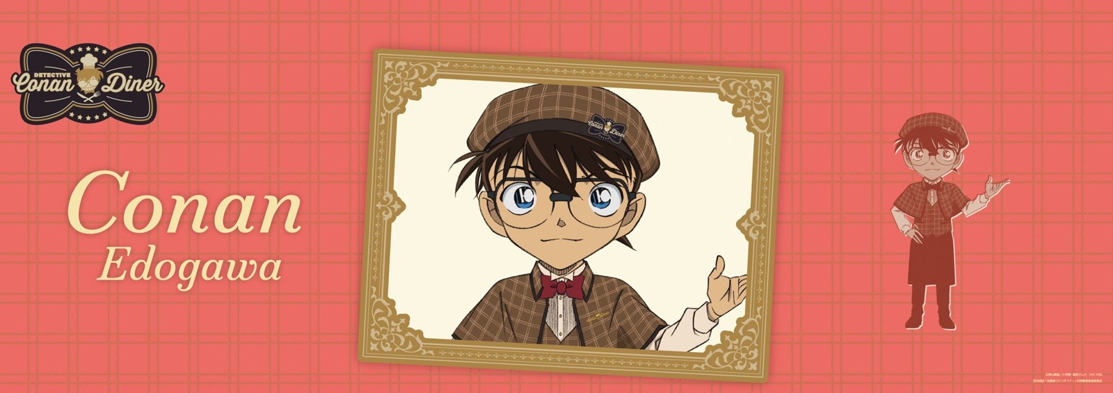 江戸川コナンの中吊りポスター