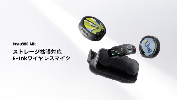 Insta360 Mic の送信機・受信機・ケース