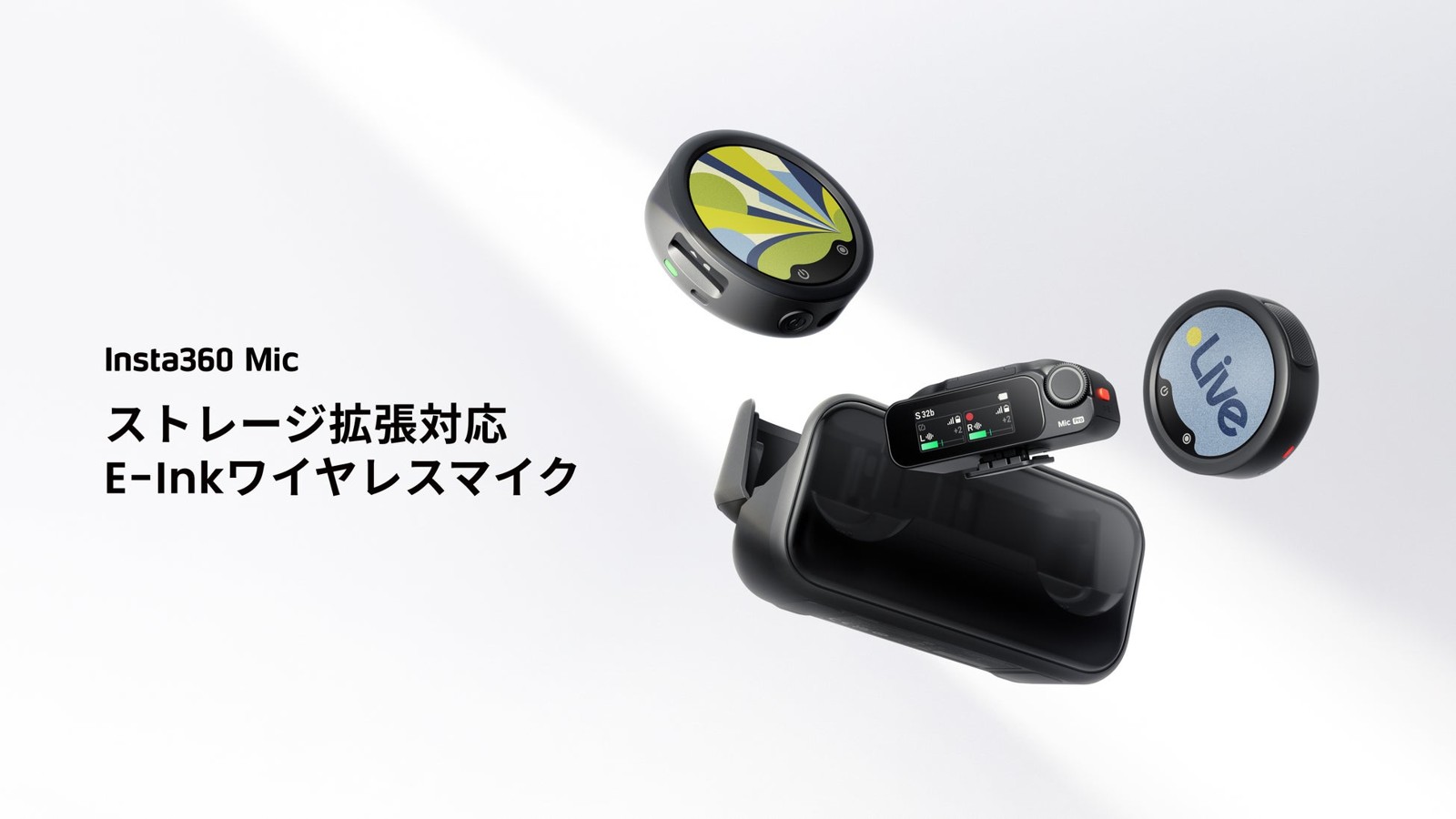 Insta360 Mic の送信機・受信機・ケース