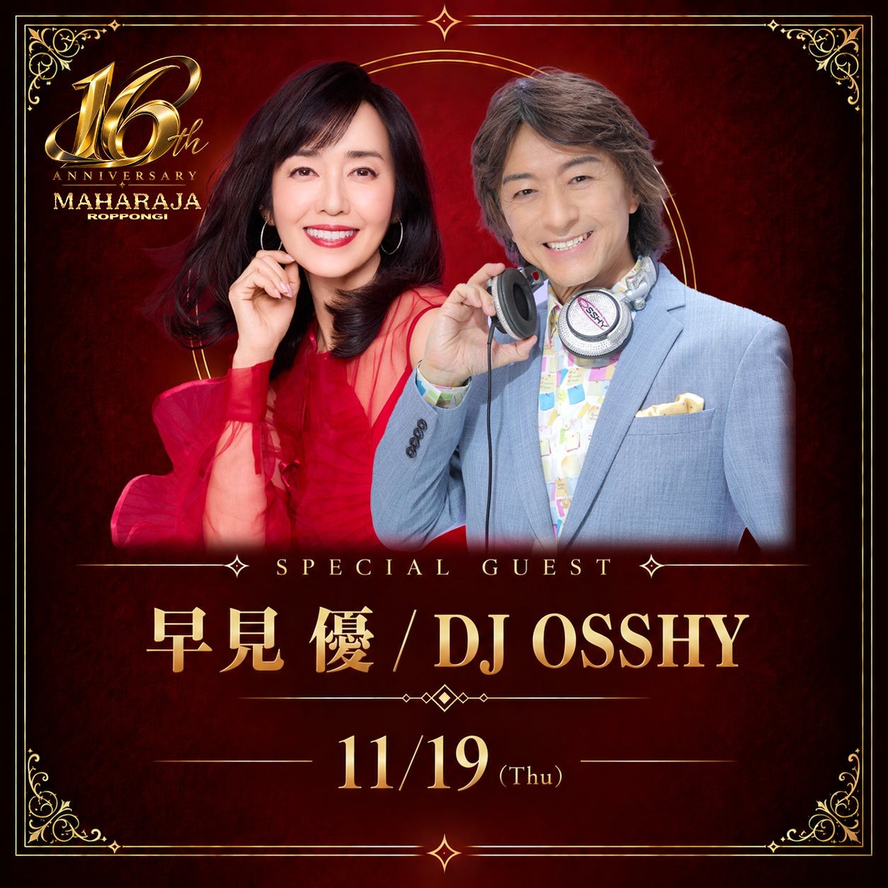 早見優 / DJ OSSHY