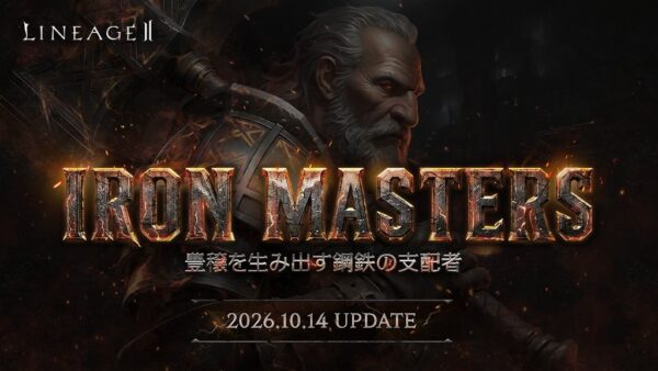 リネージュ2「IRON MASTERS」キービジュアル