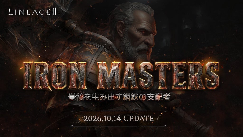 リネージュ2「IRON MASTERS」キービジュアル