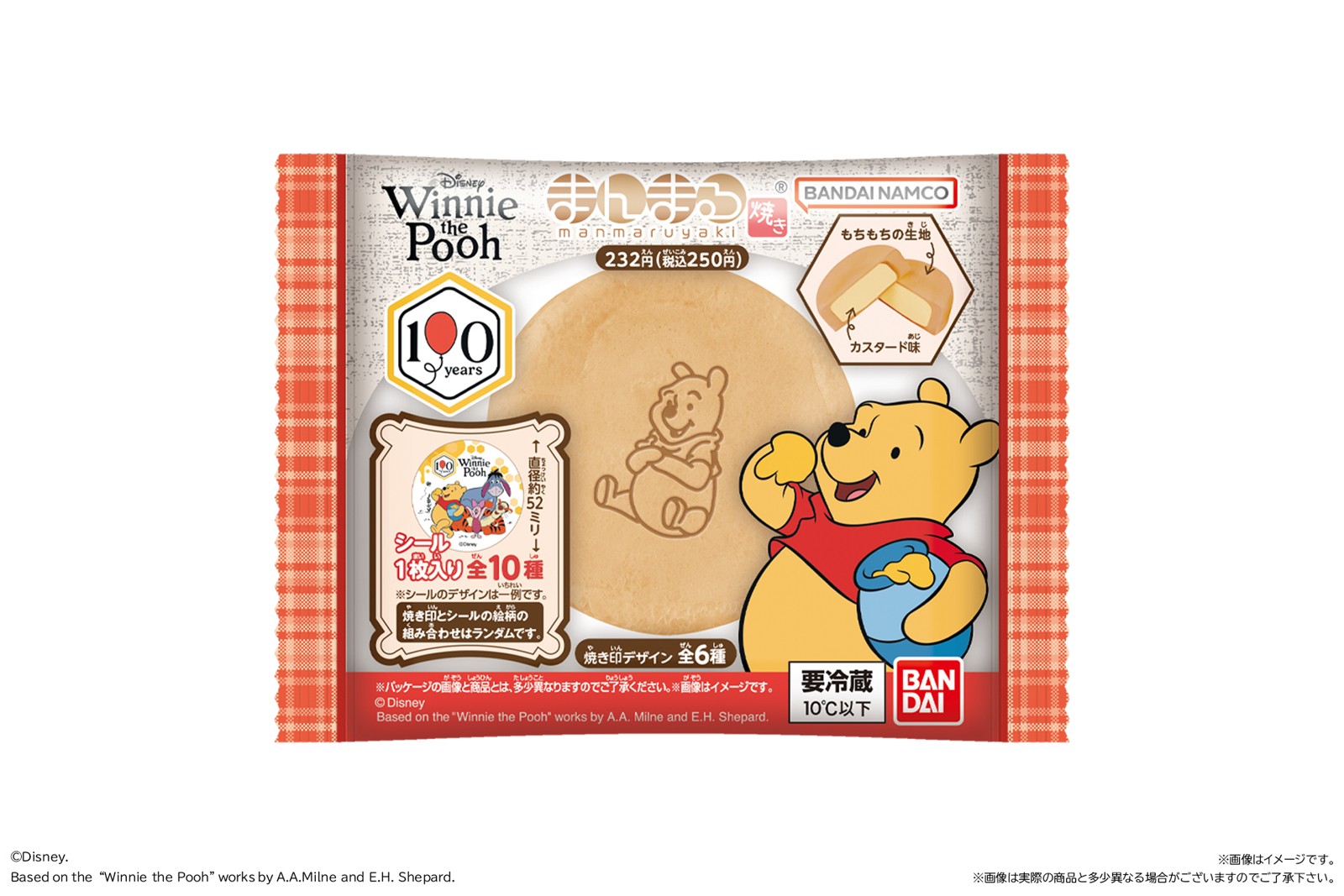 くまのプーさん まんまる焼き 2026のパッケージ