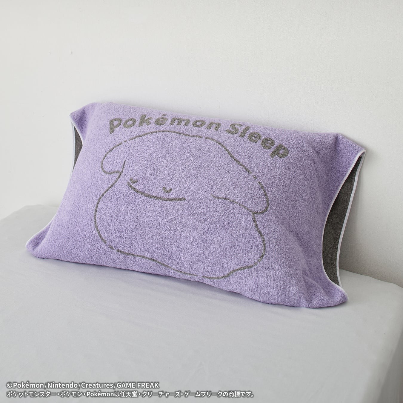 メタモン柄ののびのびピロータオル