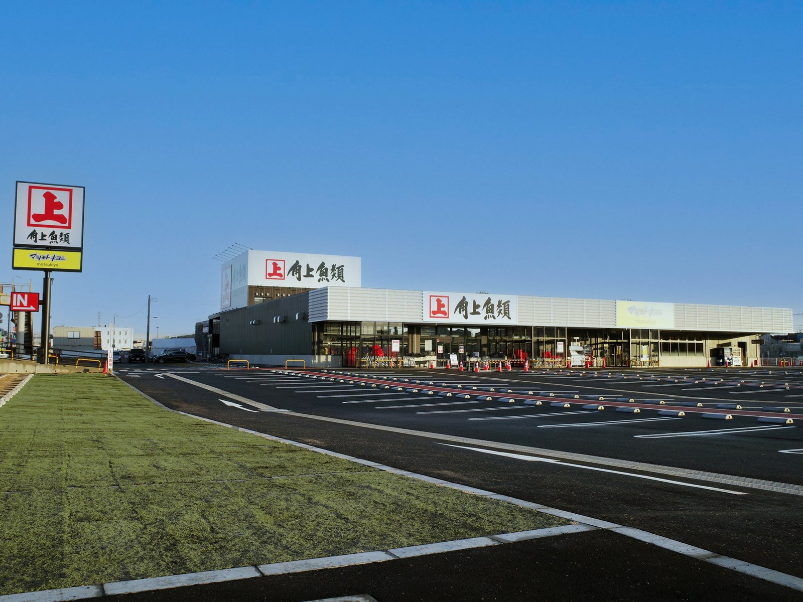 角上魚類 草加店の外観