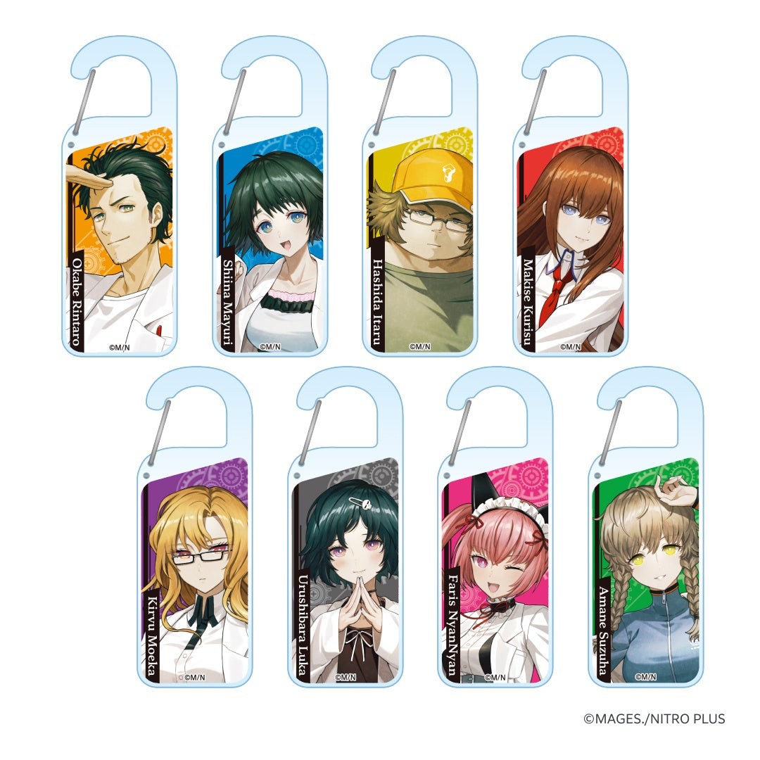 『STEINS;GATE』アクリルカラビナ8種