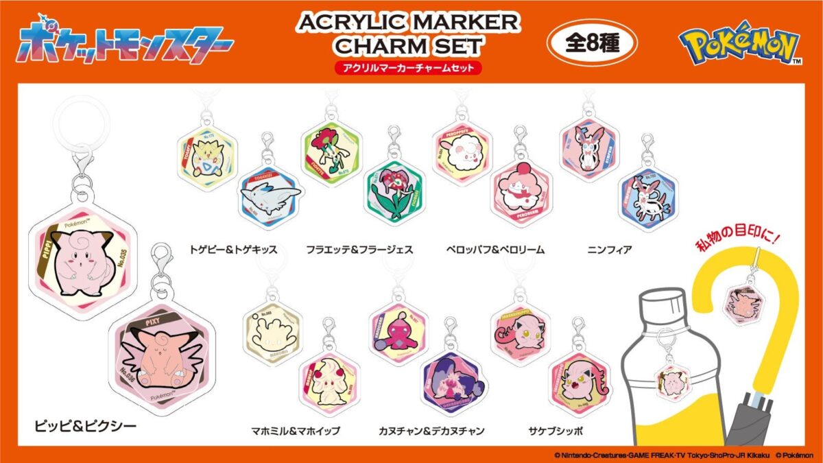 ポケットモンスター アクリルマーカーチャームセット vol.7 全8種